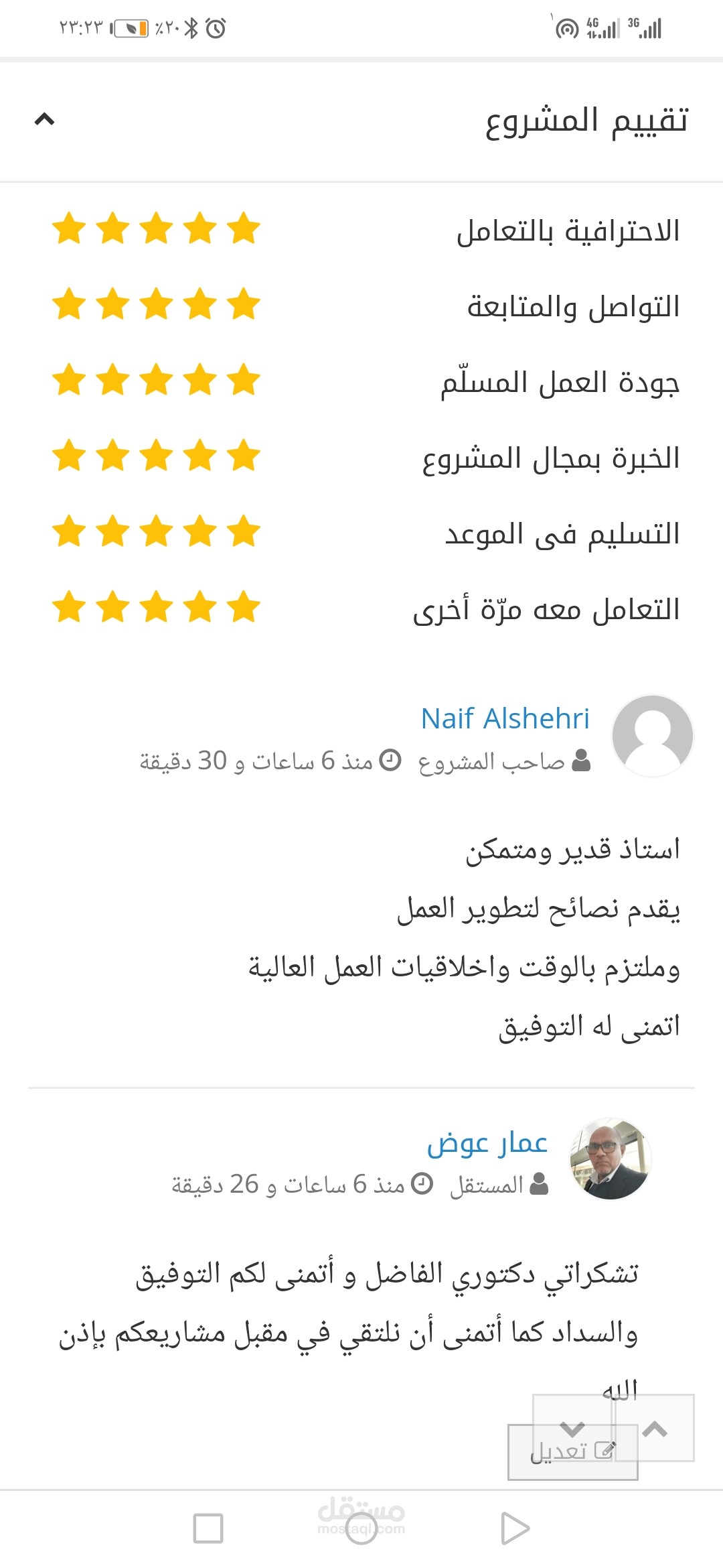 استفسار حول تحليل التقارير الإحصائية