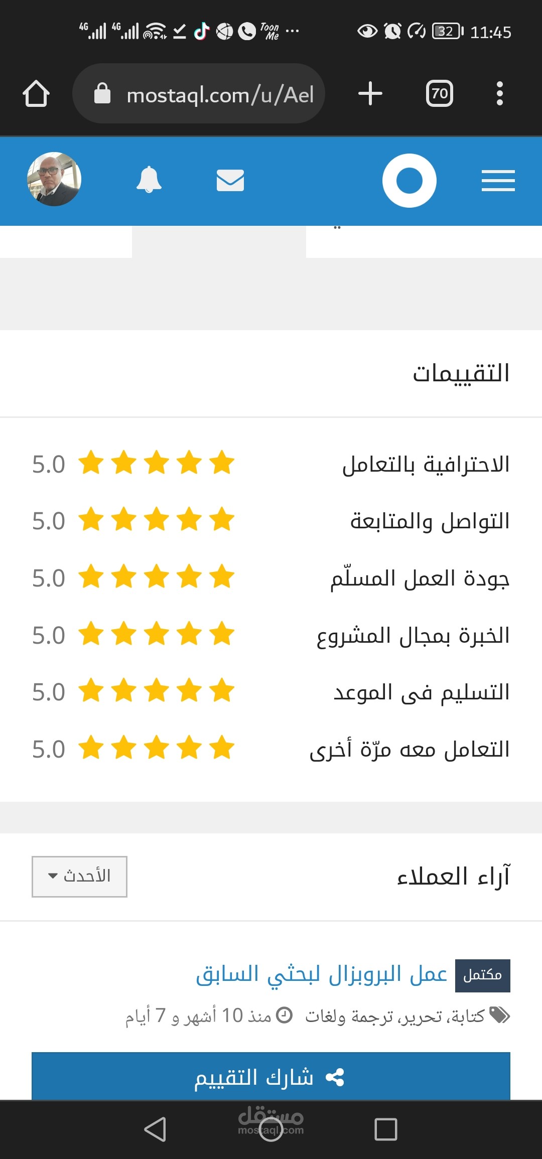 عمل البروبوزال لبحثي السابق