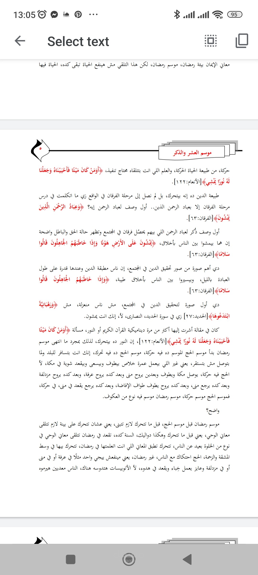 نماذج لملفات صوتية قمت بتفريغها
