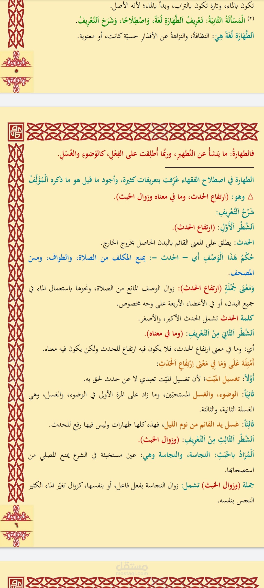تفريغ نصوص صوتية باحترافية