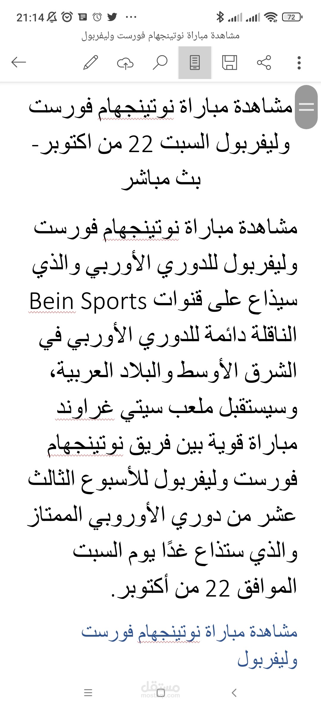 كتابة محتوى مع مراعاة السيو