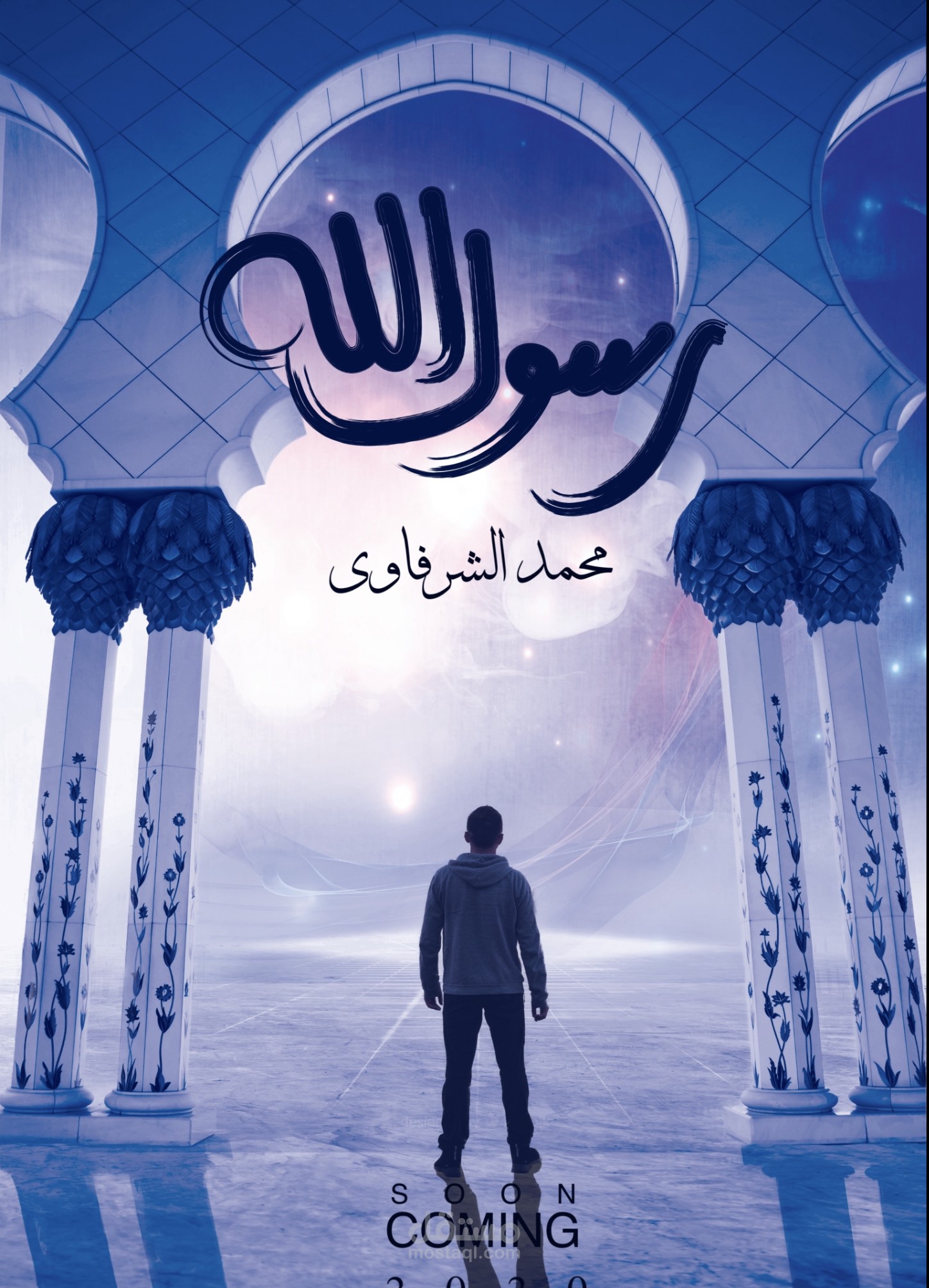 تصميم بوستر لنشيد