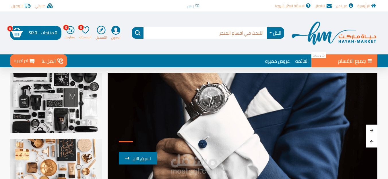 مدير متجر حياة ماركت علي منصة اوبن كارت