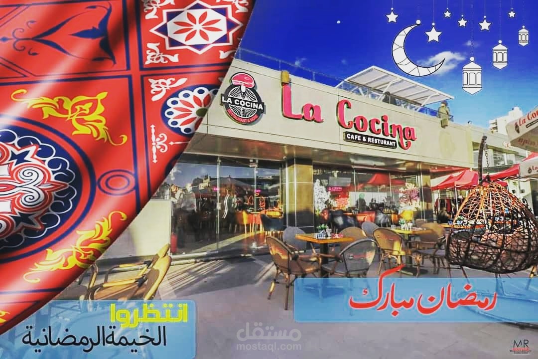 تصميم خيمة رمضانية بكافيه