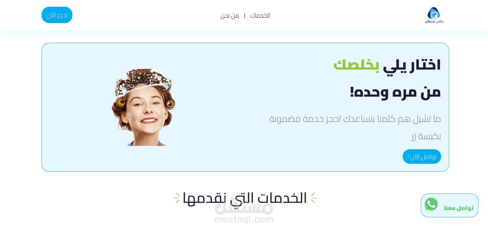 قحطان
