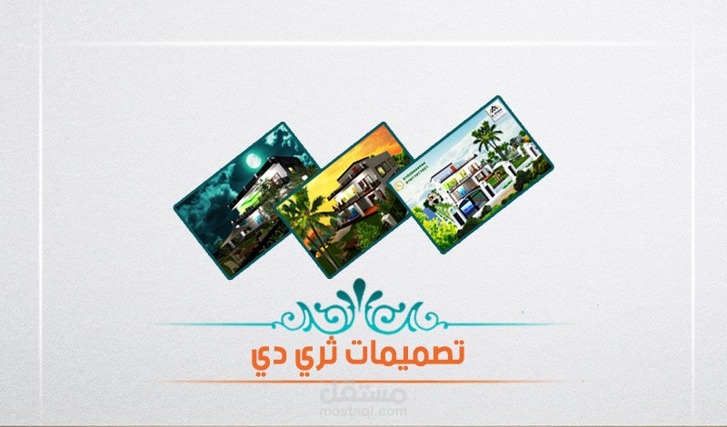 تصميمات هندسية