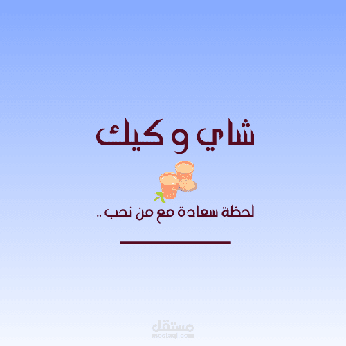 لوجو لمحل حلويات