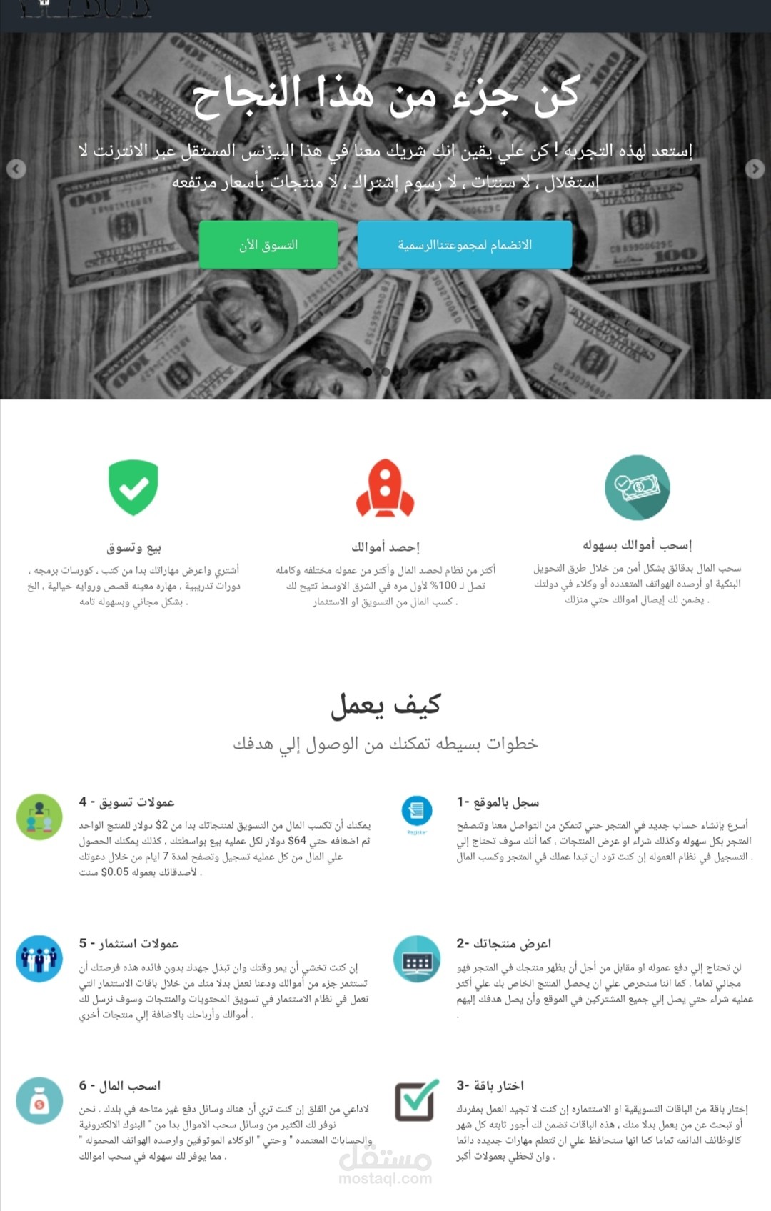 انشاء متجر الكتروني احترافي بخطة كاملة
