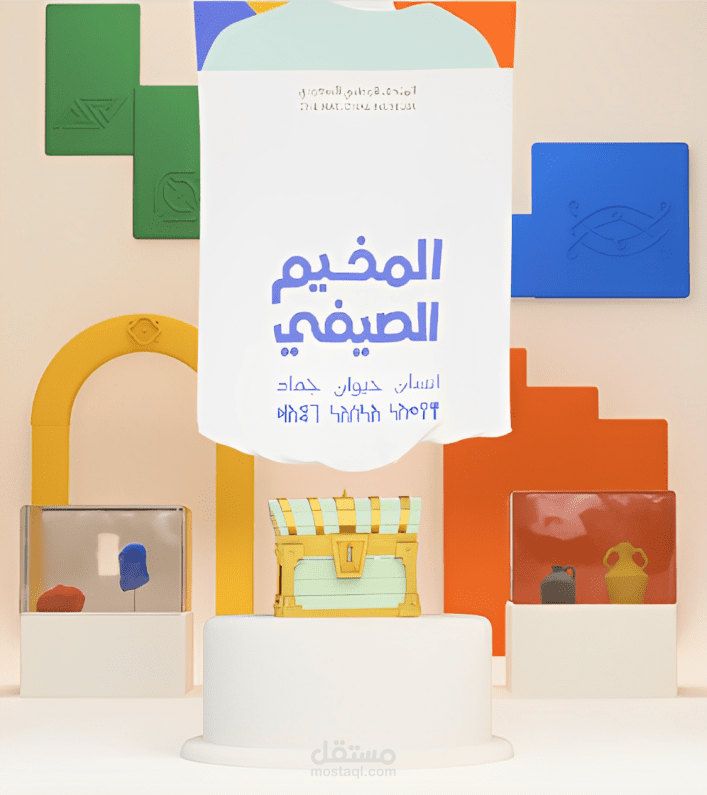 إعلان ترويجي