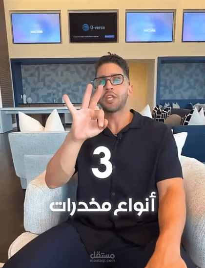 ريلز عن الادمان