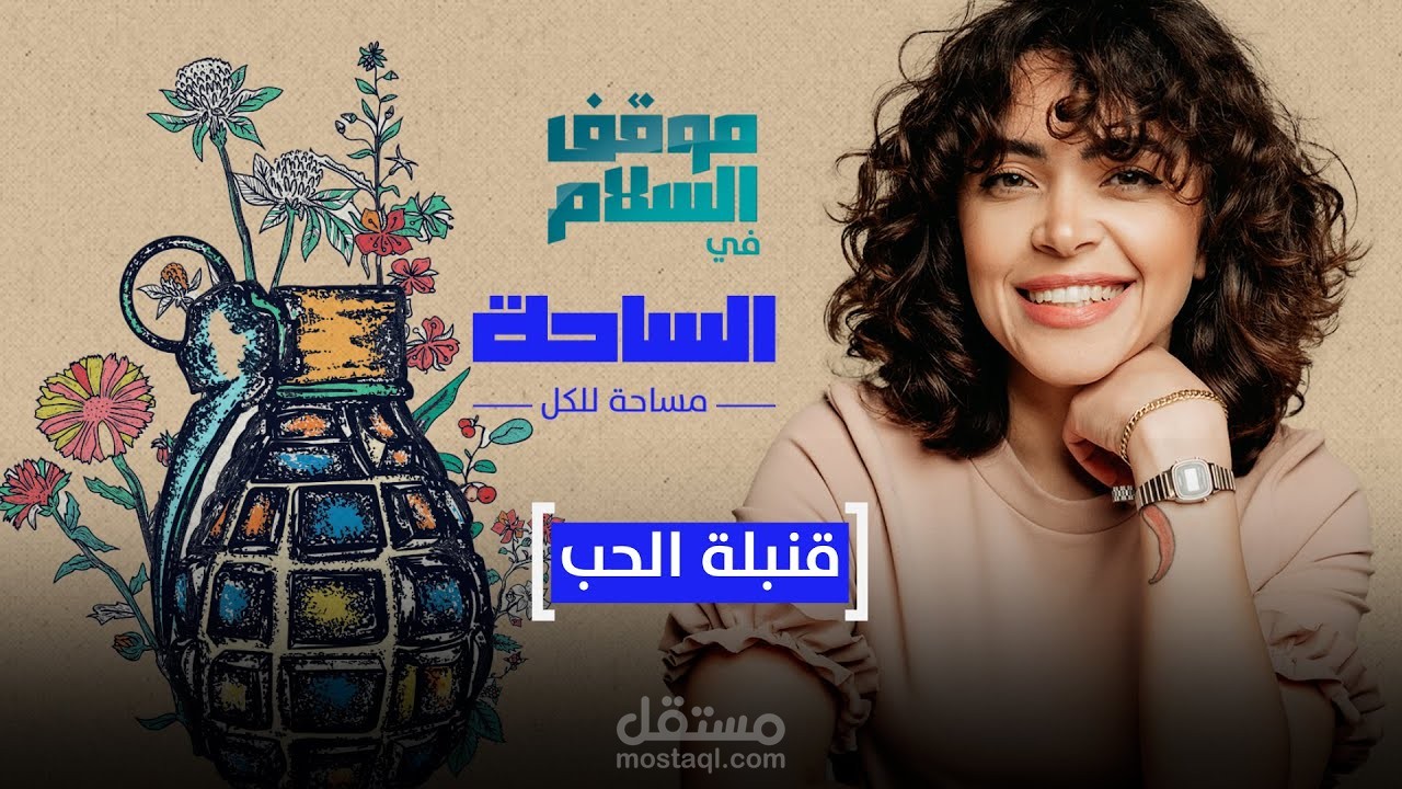 كتابة محتوى علمي مع موقع الساحة