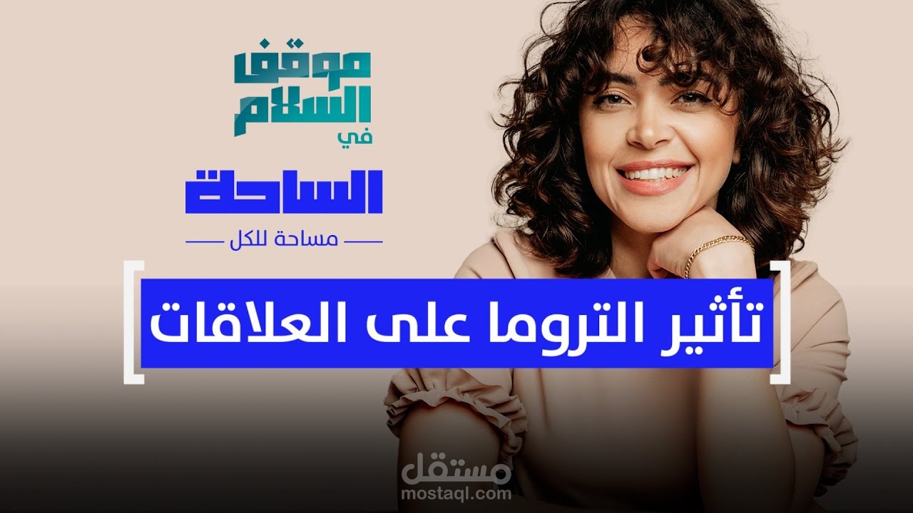 كتابة محتوى علمي مع الساحة واية شعيب