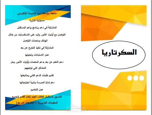 نماذج  تصميمي على برنامج الوورد  وبرنامج publisher