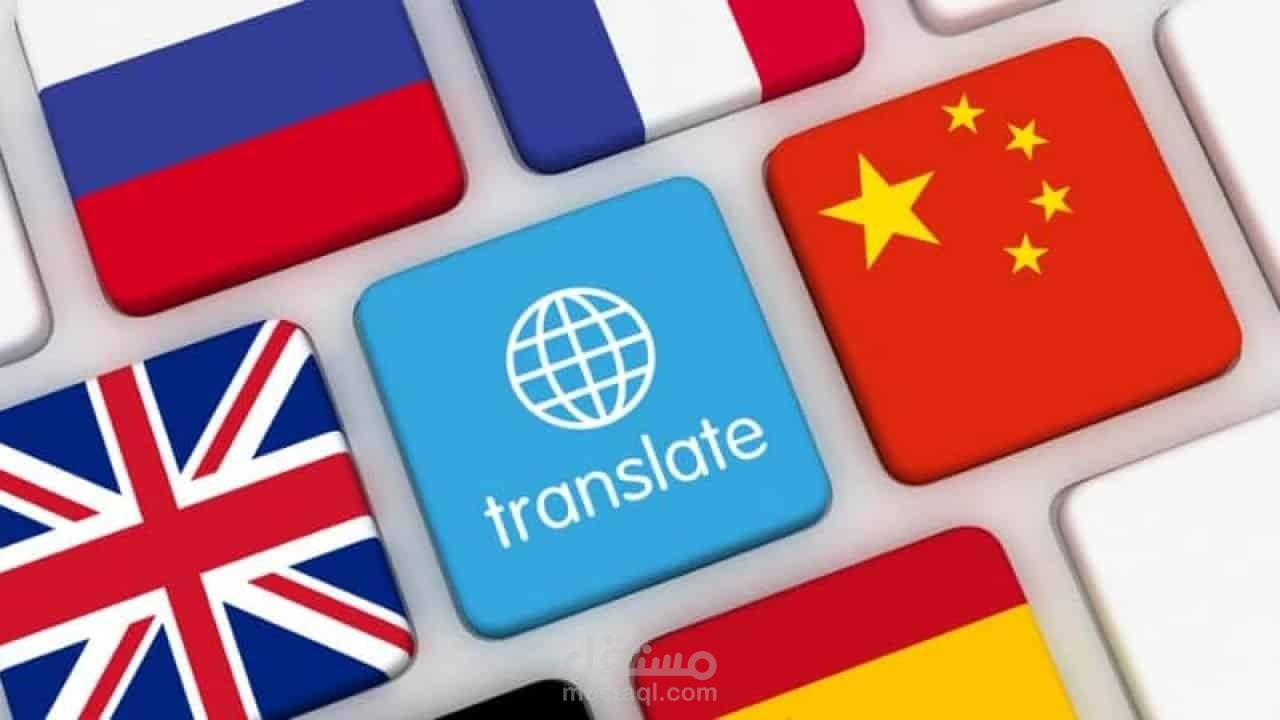 نموذج من ترجمة