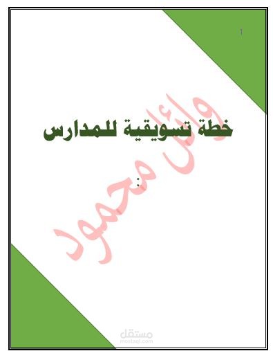 تفريغ ملف من صيغة pdf إلى صيغة وورد