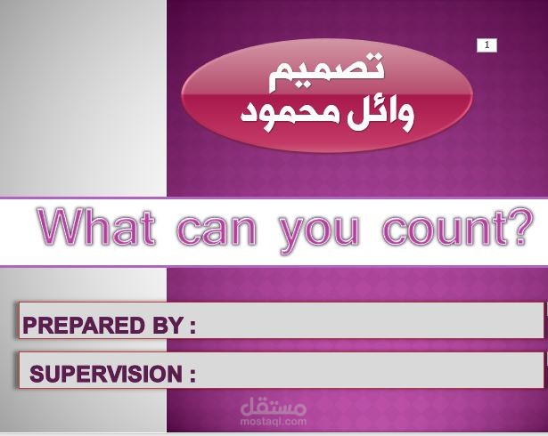 عرض بوربوينت شرح درس لغة انجليزية