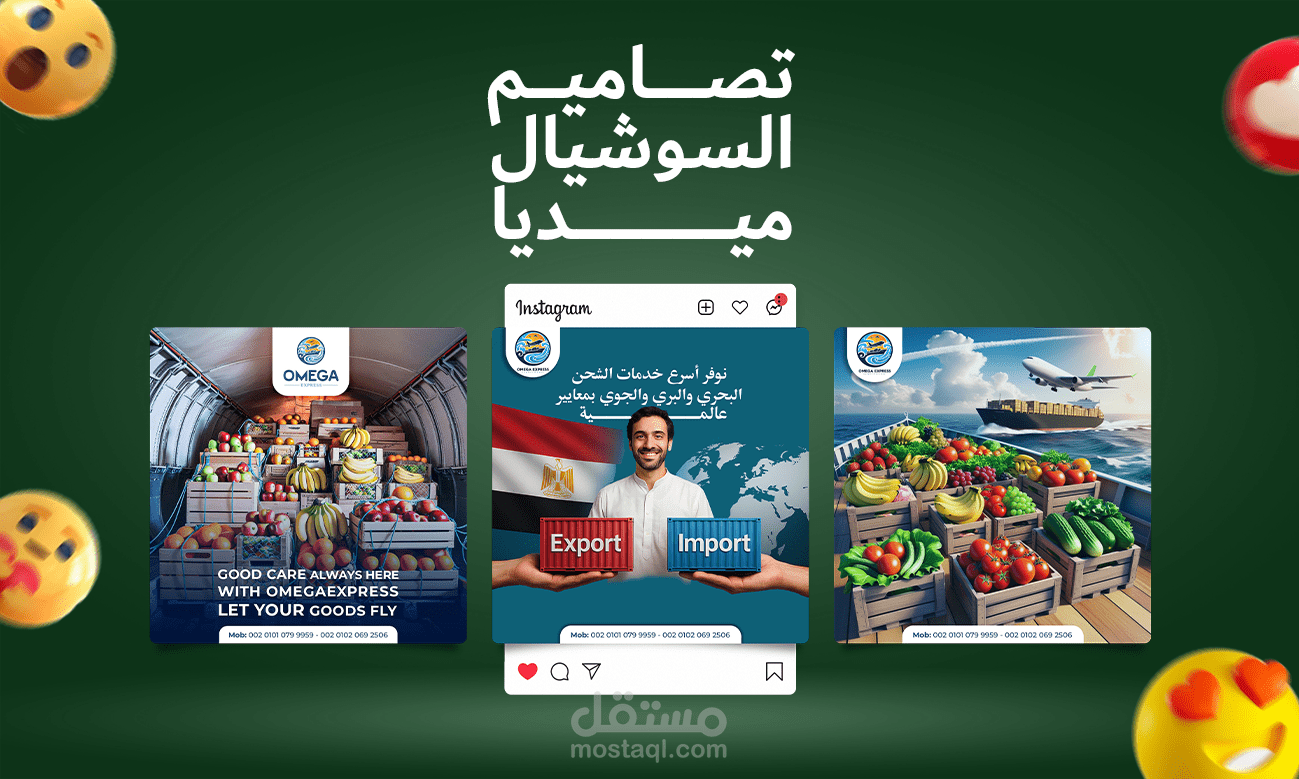 تصاميم سوشيال ميديا لشركة Omega Express