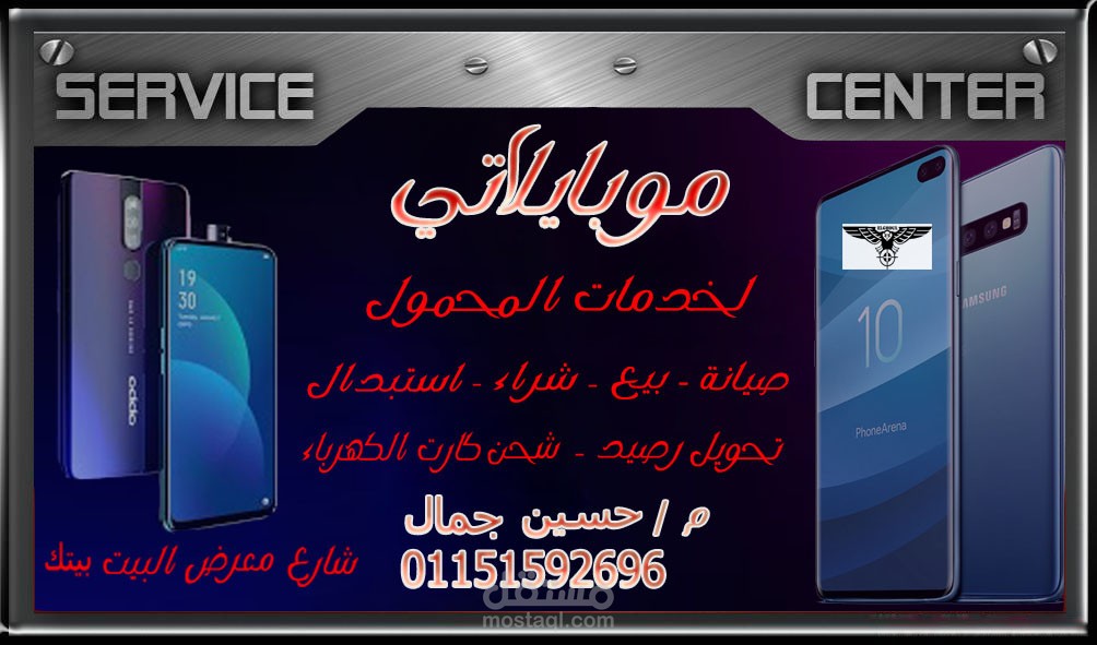 دعاية اعلانية