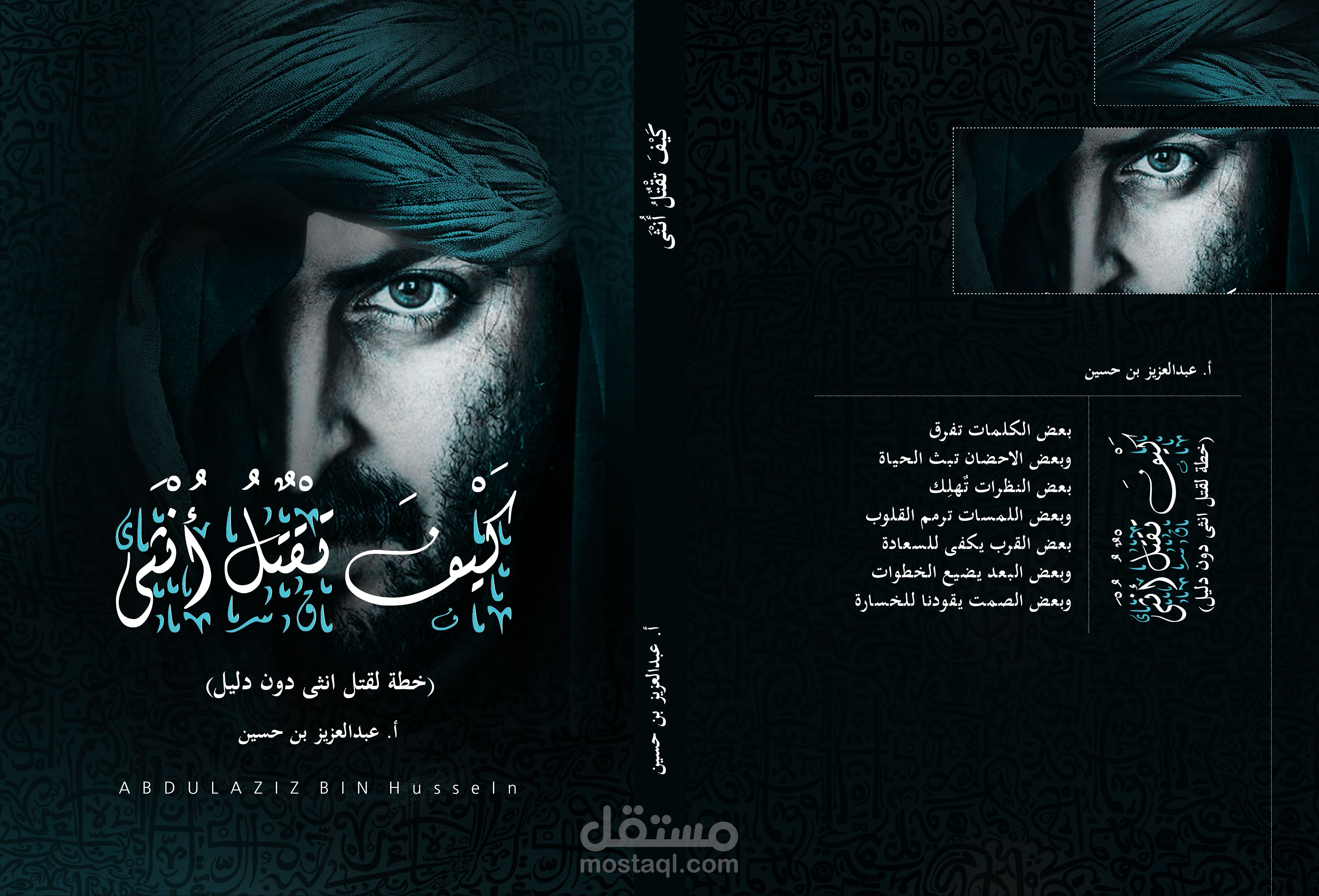 تصاميم لأغلفة كتب