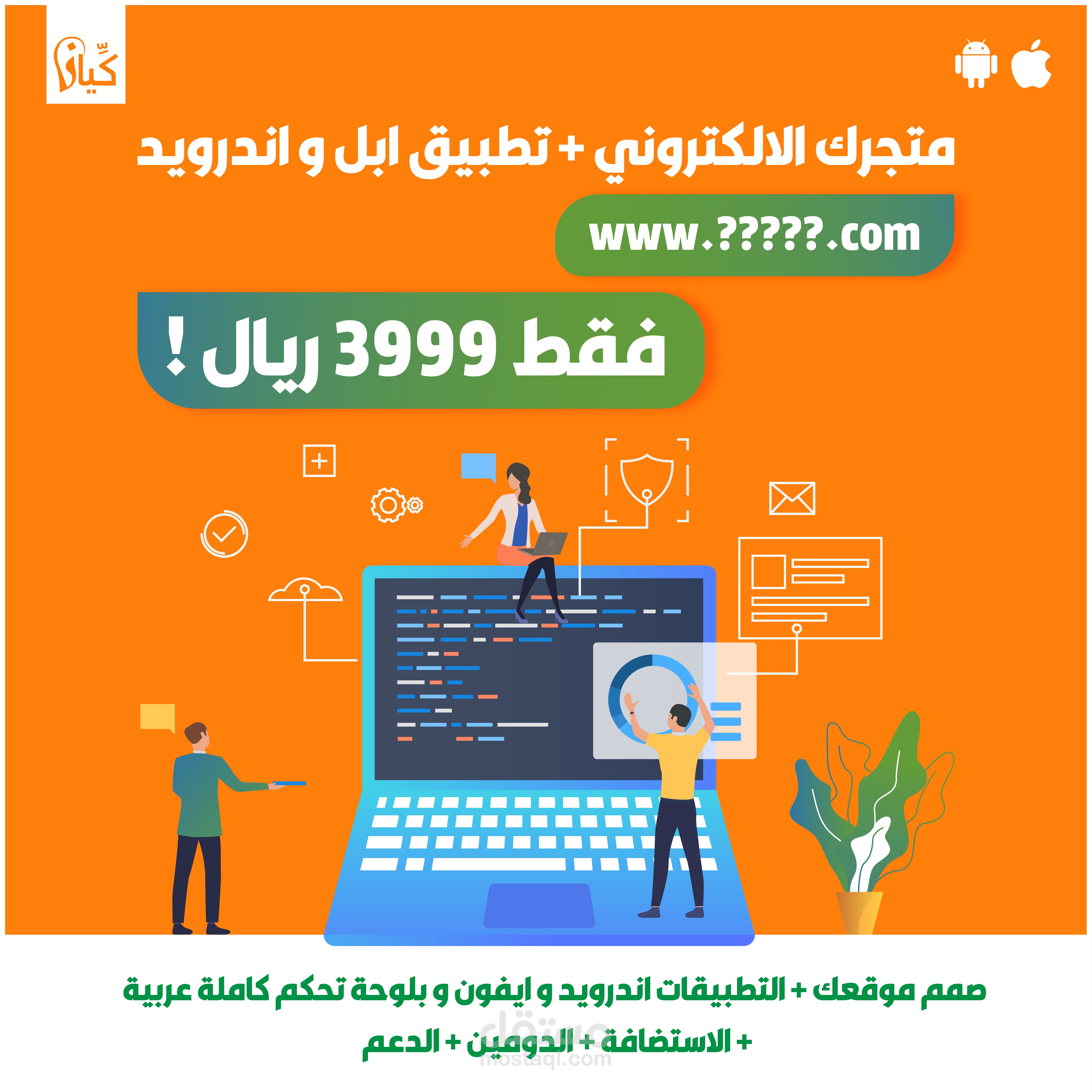 تصميم اعلان كيان