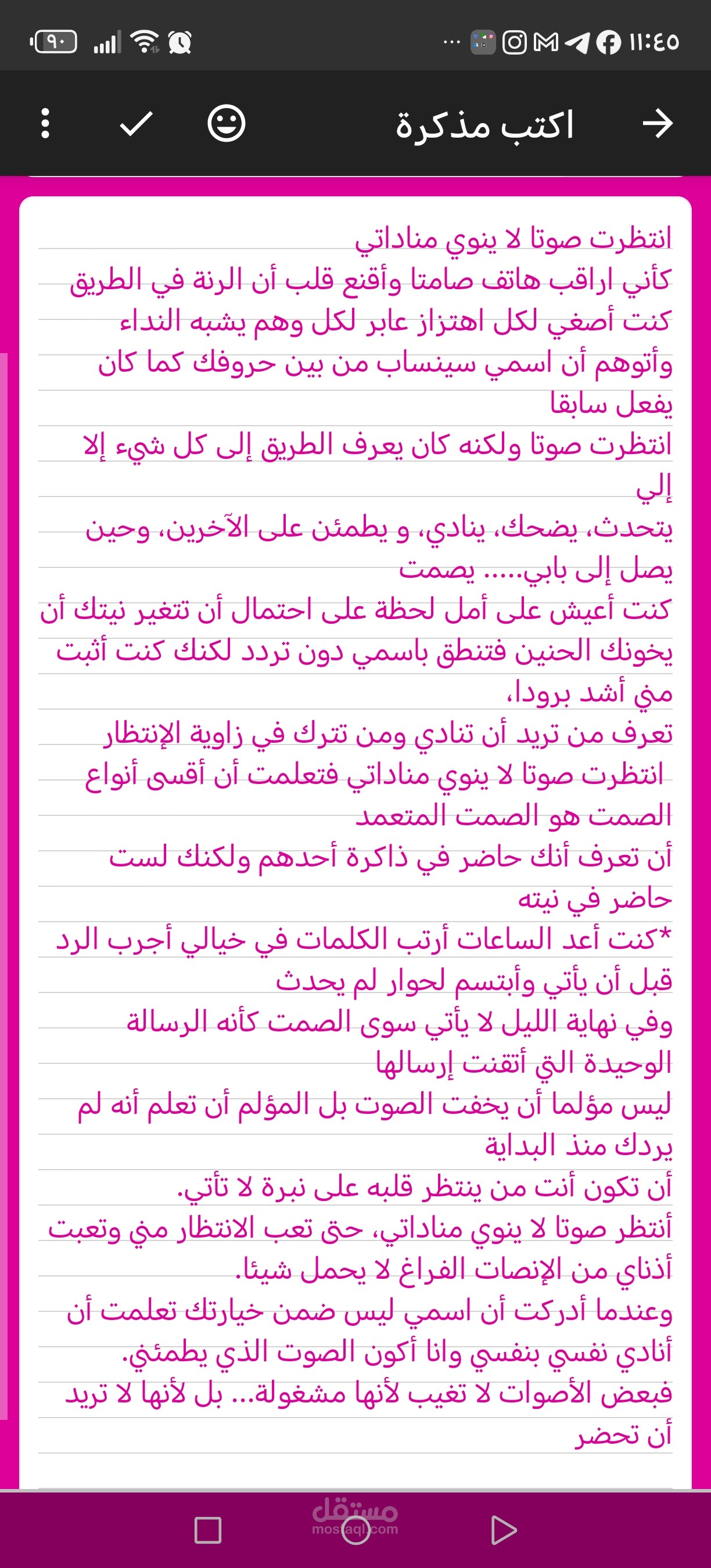 كتابة إبداعية