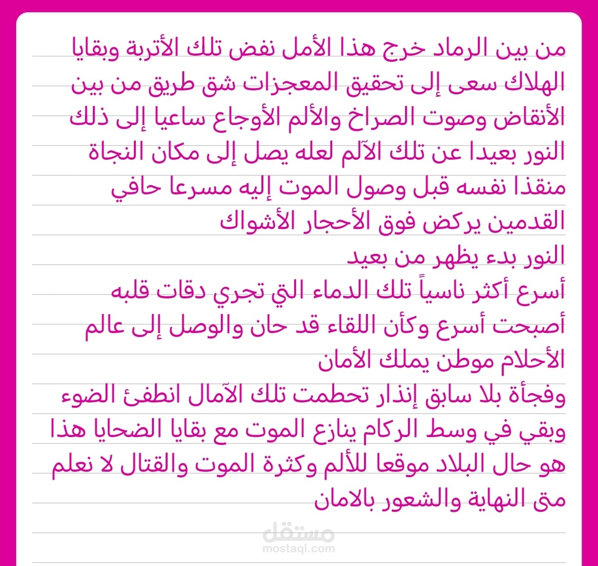 الكتابة