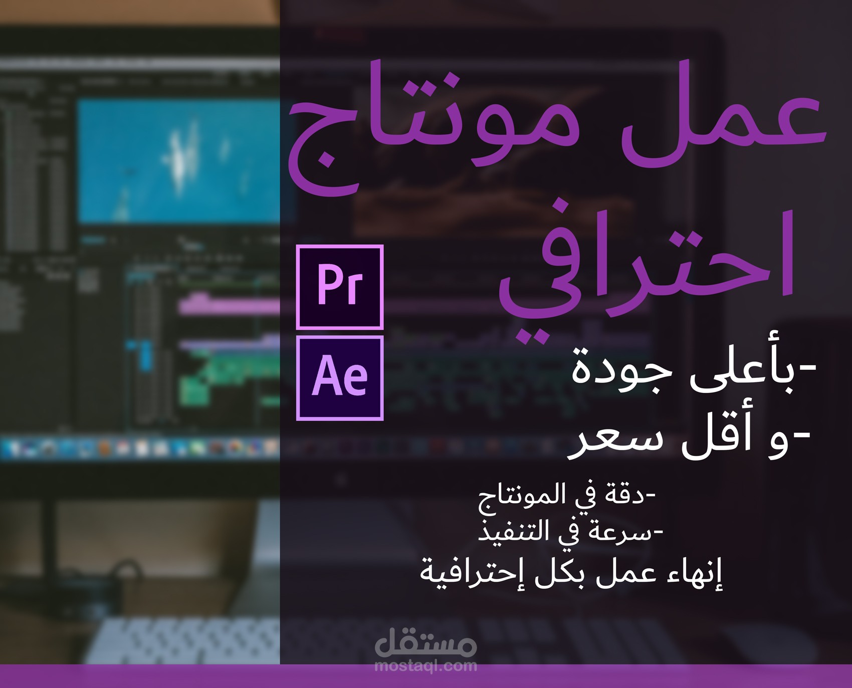 مونتاج لمختصر فلوغ