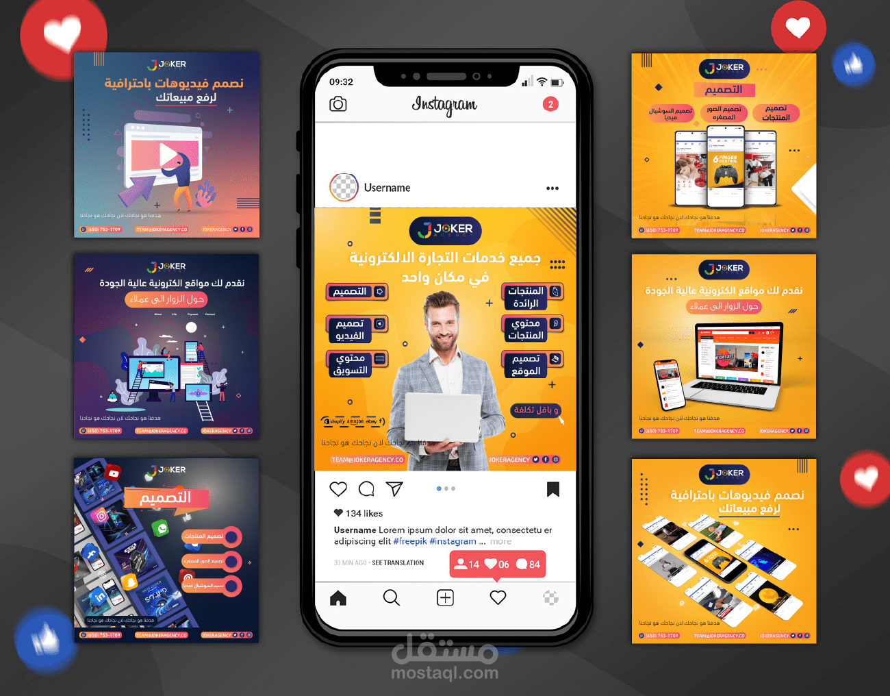 Social Media Design