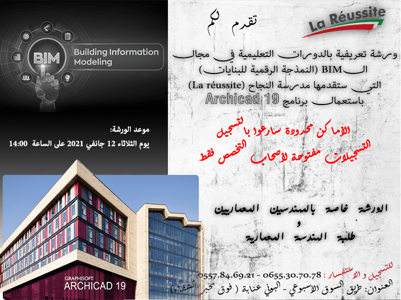 إعلان عن دورة تدريبية