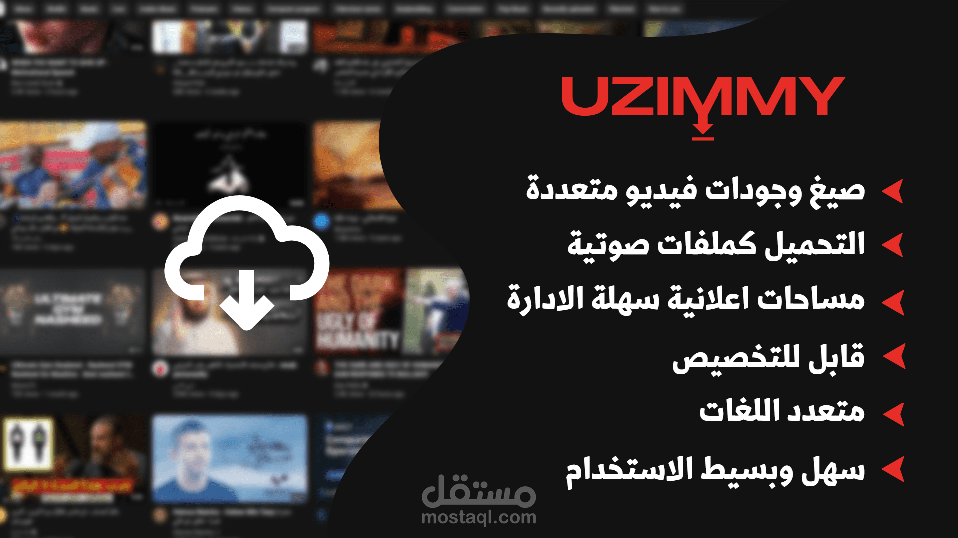 سكربت يوزيماي لتحميل وبث مقاطع اليوتيوب