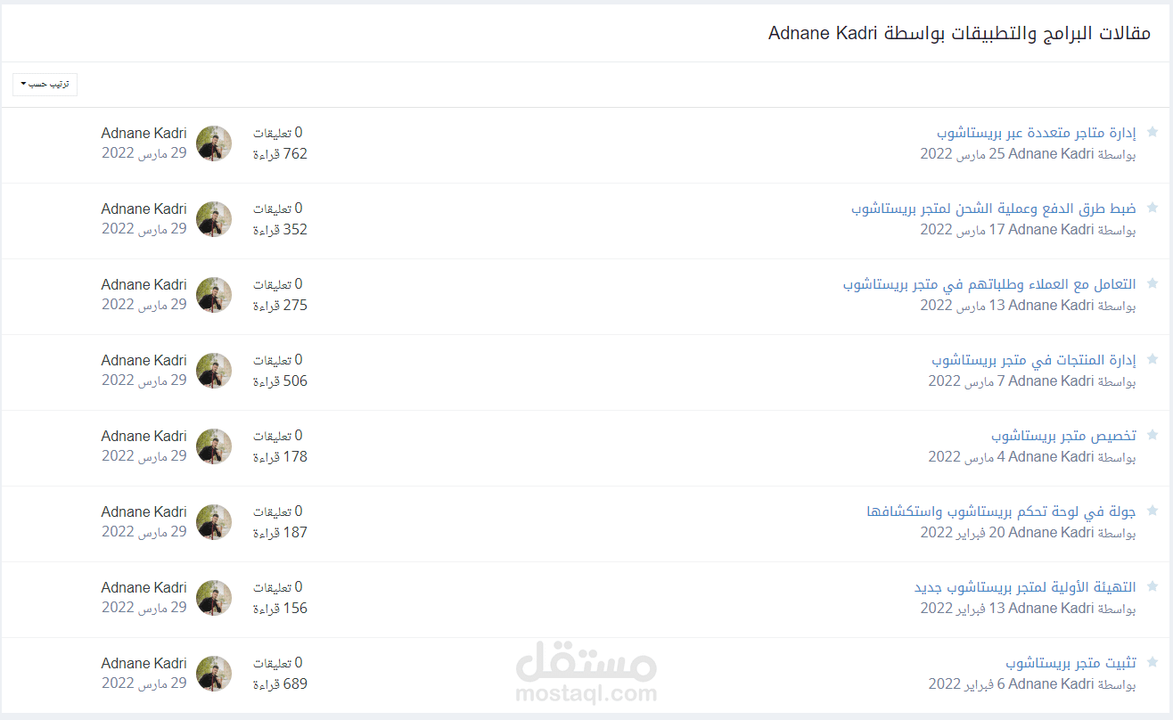 سلسلة مقالات تقنية تعليمية لمنصة بريستاشوب