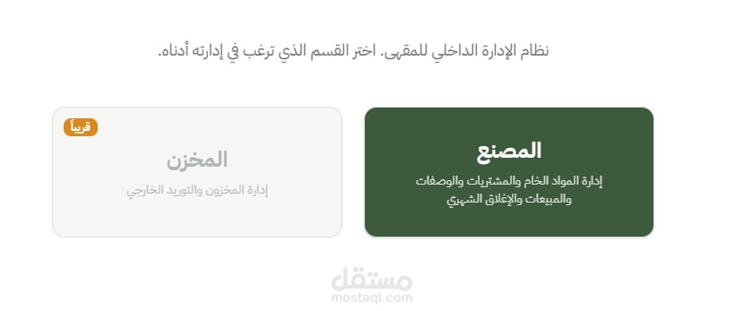 نظام إدارة داخلي للمصانع الصغيرة - تكلفة المنتج والهامش تلقائيًا