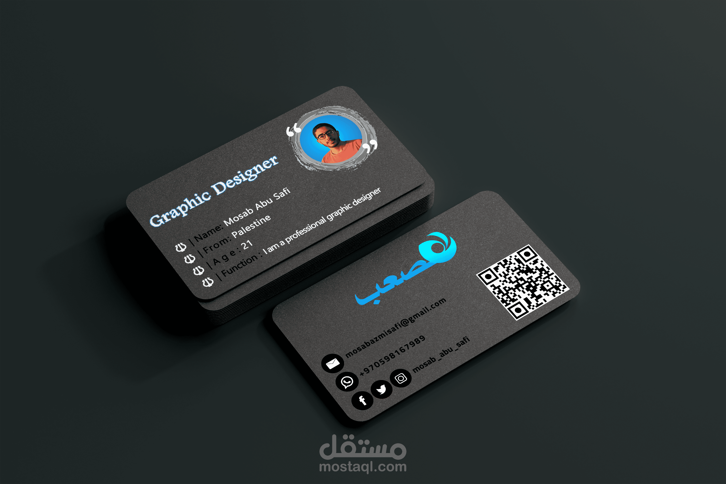 بطاقة شخصية