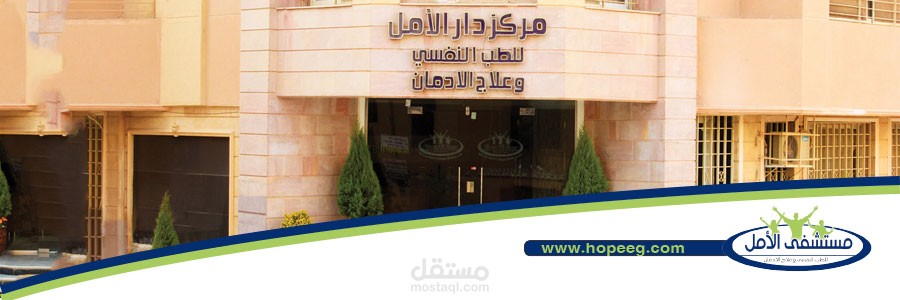 مراكز علاج الادمان