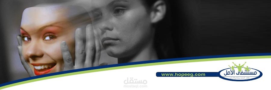 اكتئاب ثنائي القطب