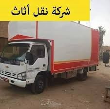 افضل شركات شحن اثاث