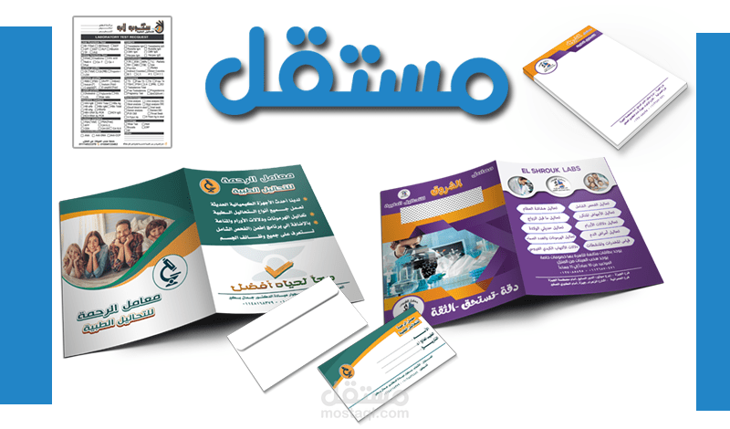 تصميم وتجهيز  معمل تحاليل طبية