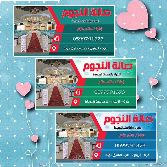 هويات تجارية وشخصية