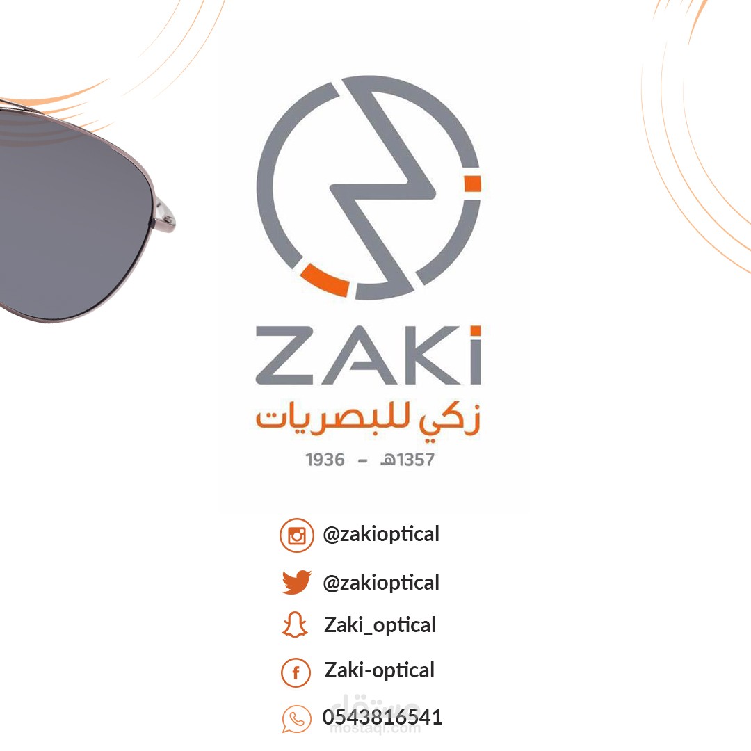 إدارة حسابات سوشيال