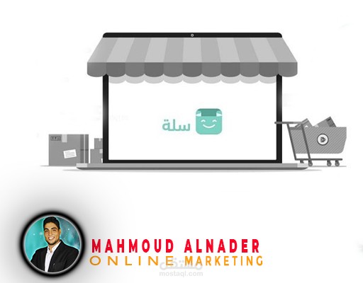 تصميم متجر الكترونية على منصة سلة وتهيئته لمحركات البحث