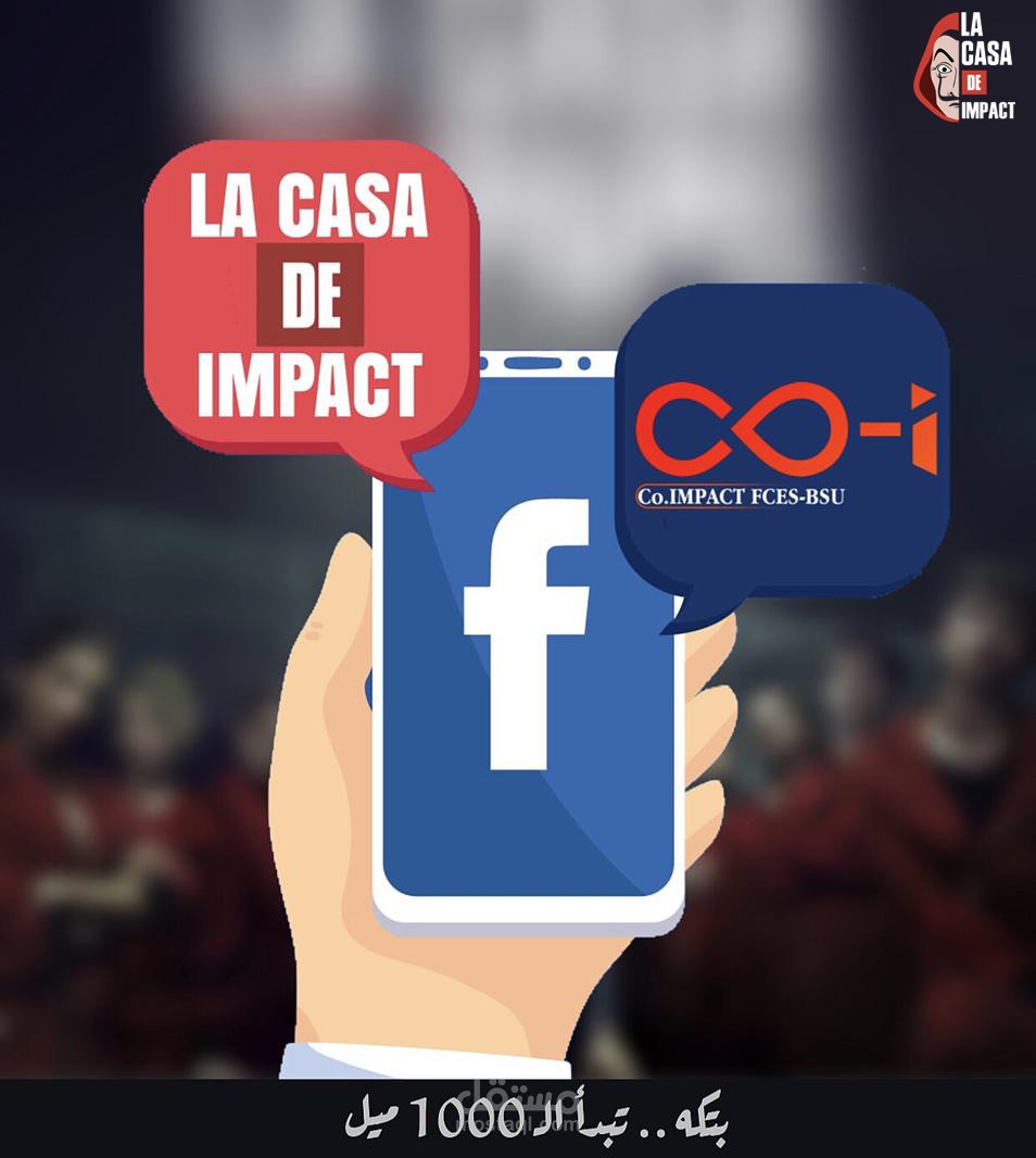 la casa de impact