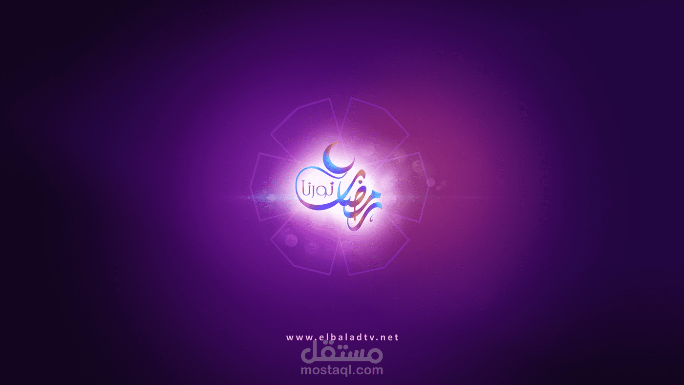 سيدنا الارقم بن ابي الارقم