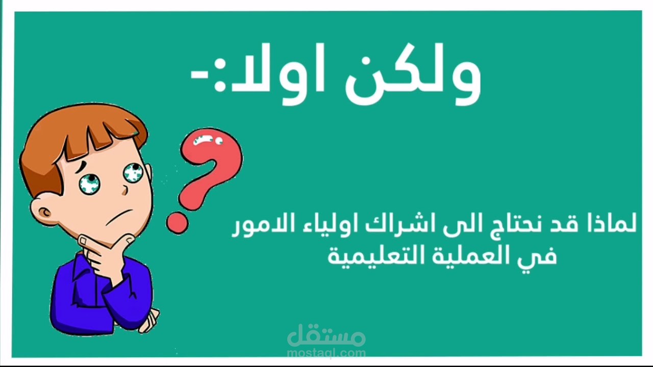 جزء من فيديو موشن جرافيك نفذته