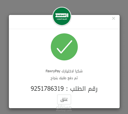 قوائم مالية لشركة لافي بن عايد الفايدي