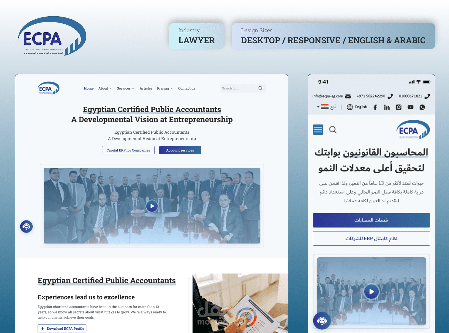 إعادة تصميم موقع شركة ECPA للمحاماة: تجربة مستخدم وواجهة مستخدم سلسة