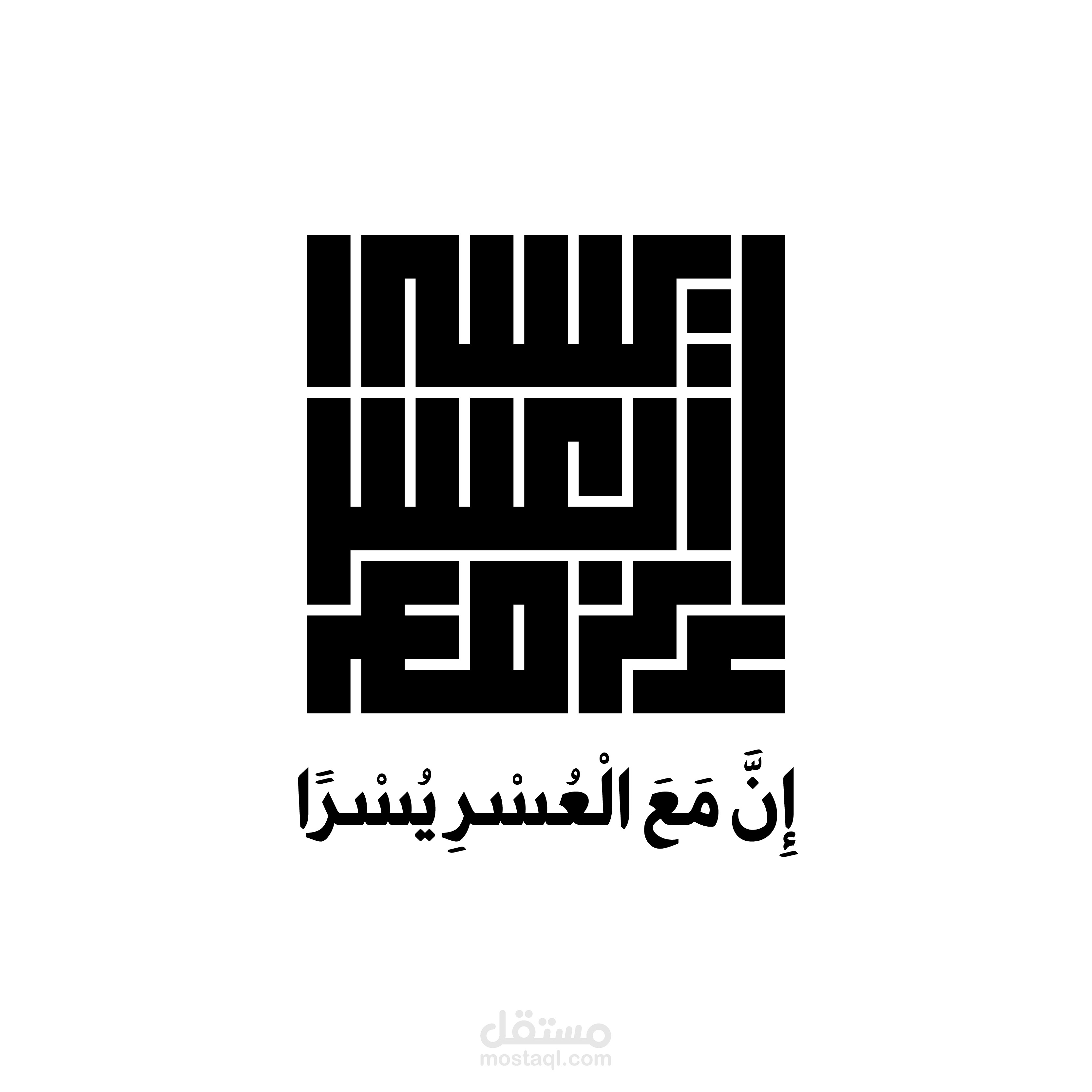 تصميم شعار و غلاف لقناة يوتيوب بالخط الكوفي