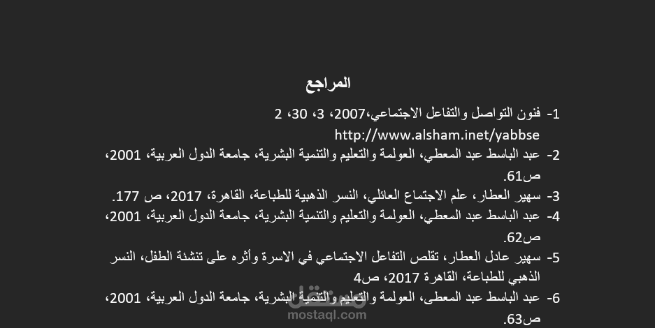 كتابة ابحاث مع التوثيق او بدون وترجمة النصوص والترجمه
