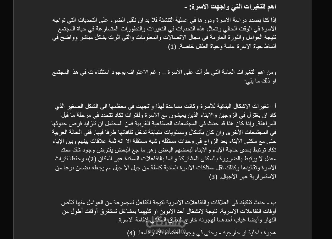 عمل ابحاث