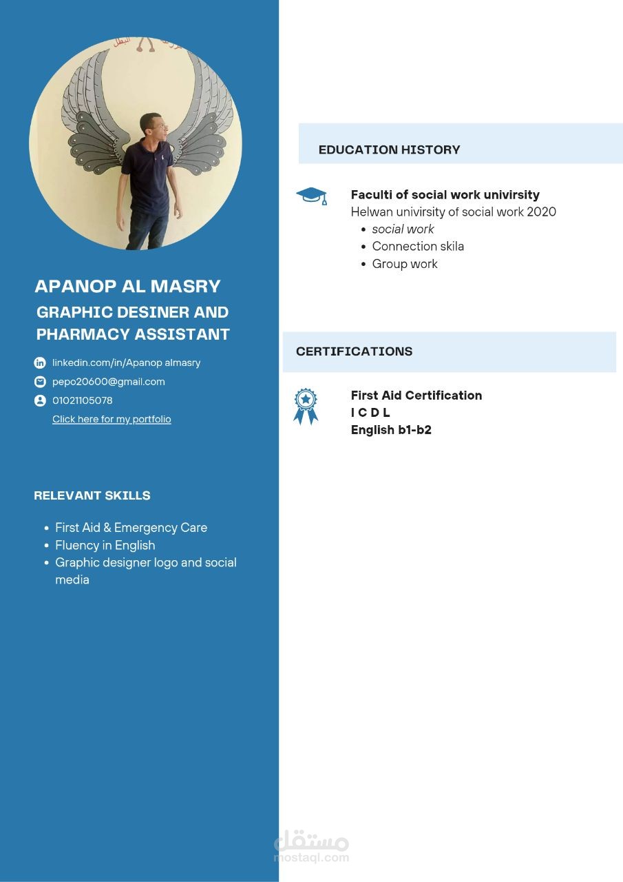 مهارة انشاء C.V احترافى
