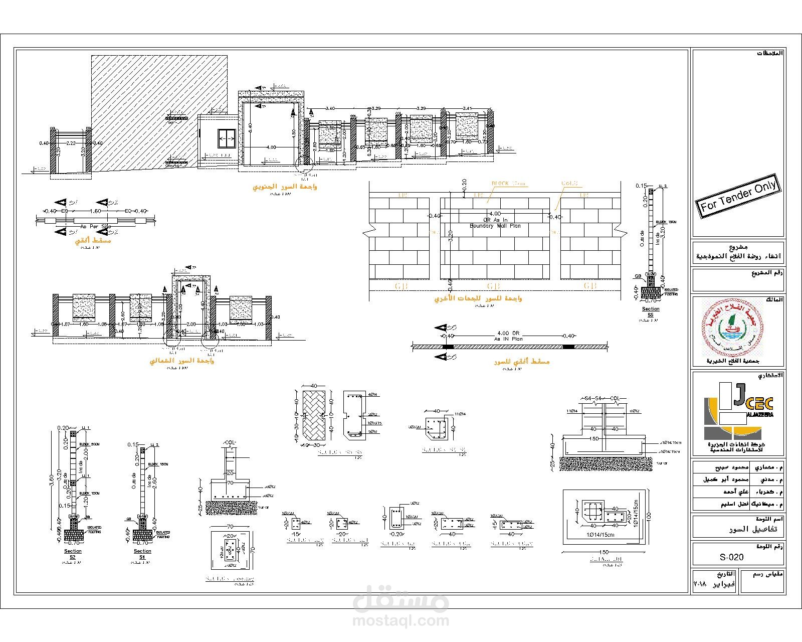 دراسة مخططات إنشائية لمباني خرسانية